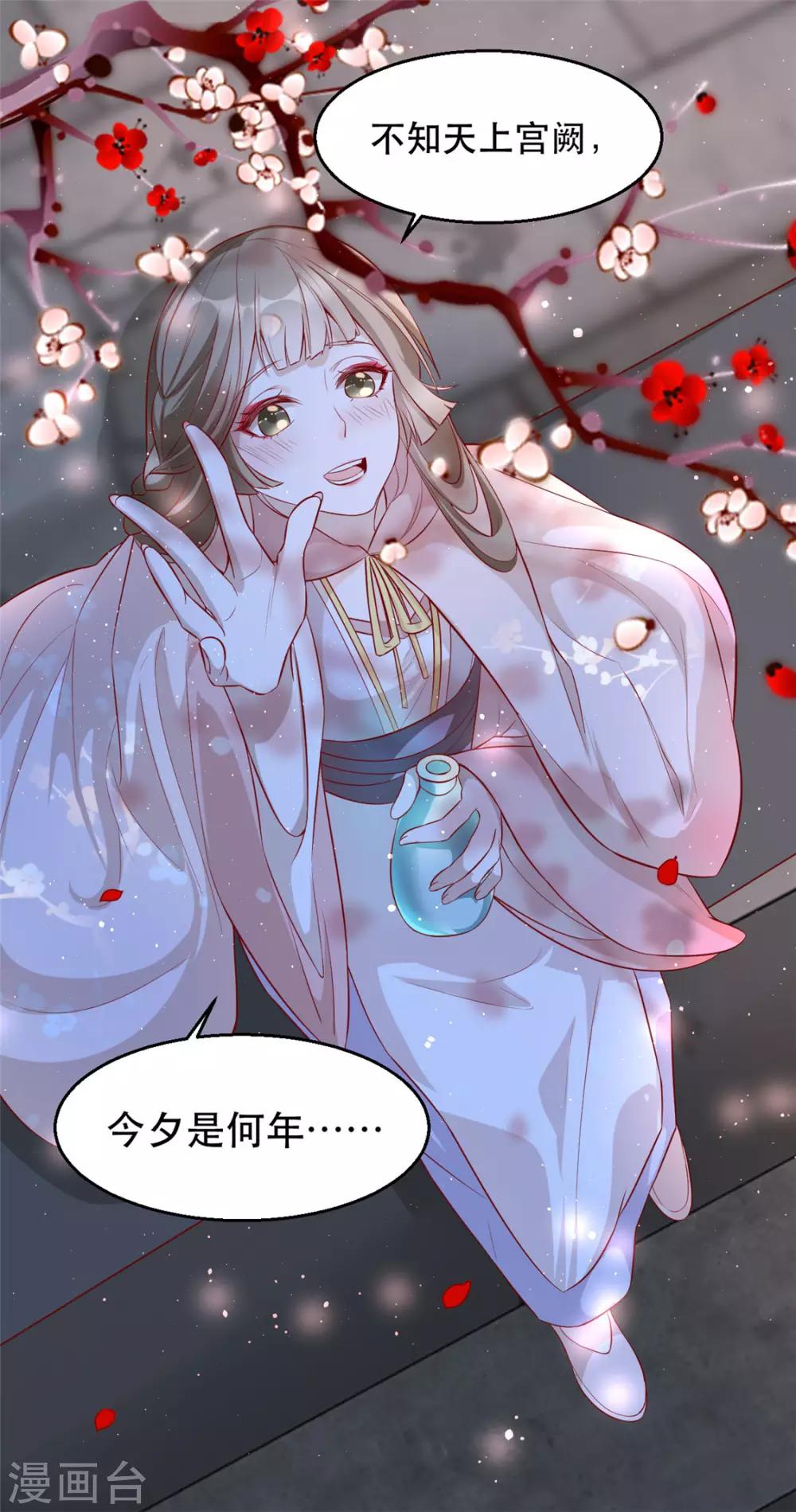 第17话 月下邂逅-第20话