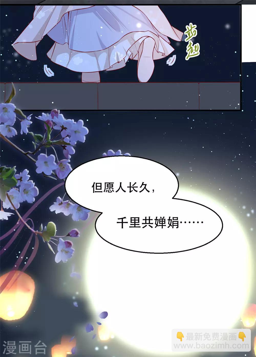 第17话 月下邂逅-第20话