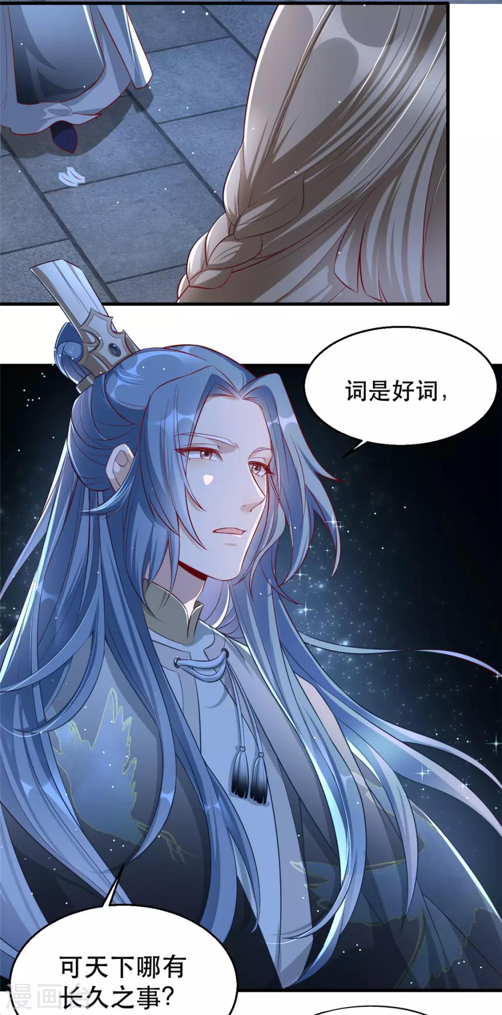 第17话 月下邂逅-第20话