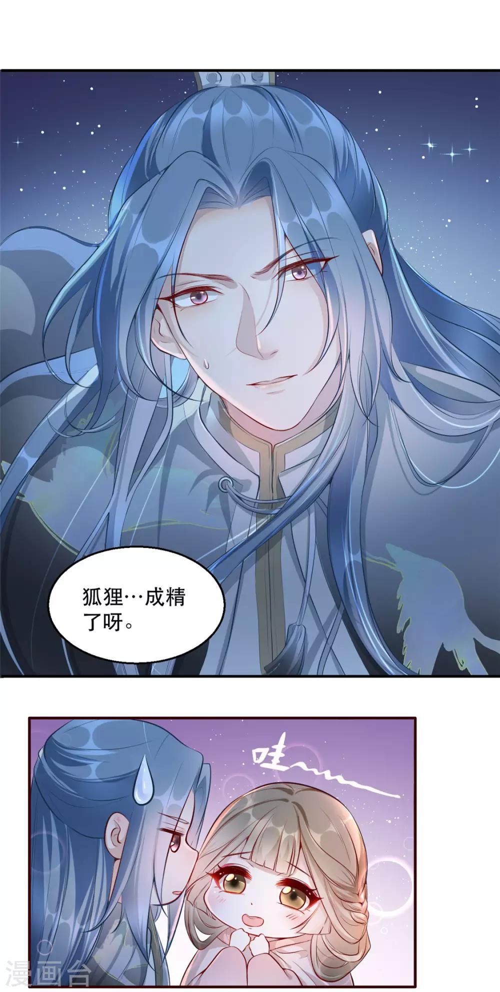 第17话 月下邂逅-第20话