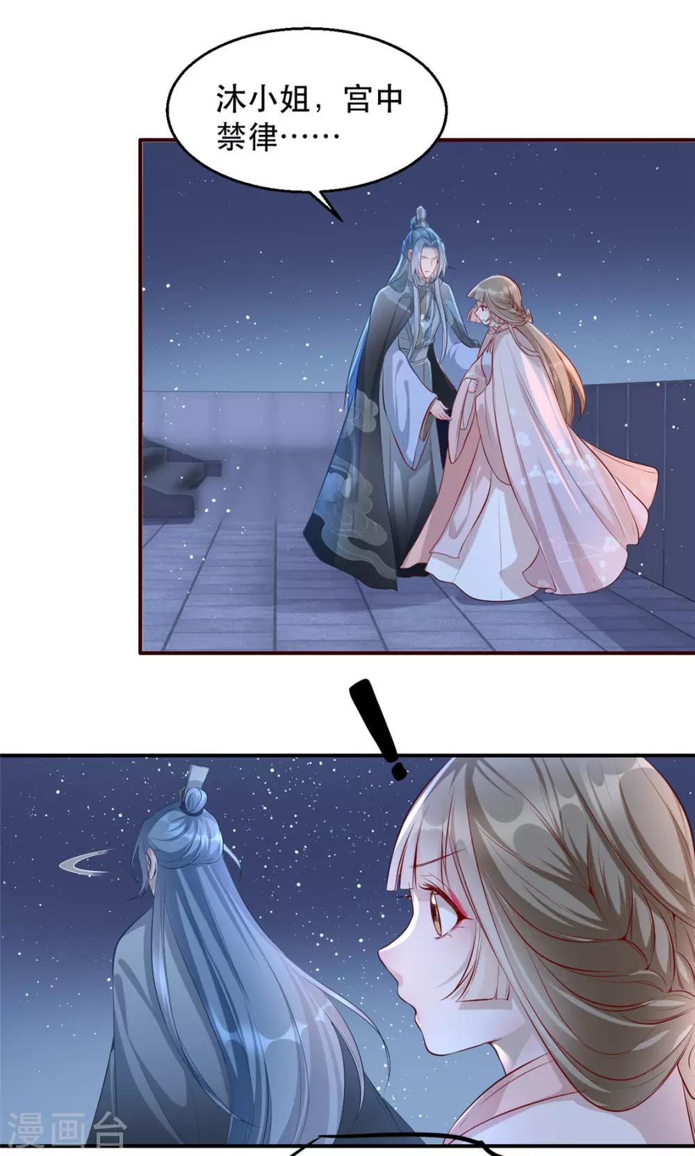 第17话 月下邂逅-第20话