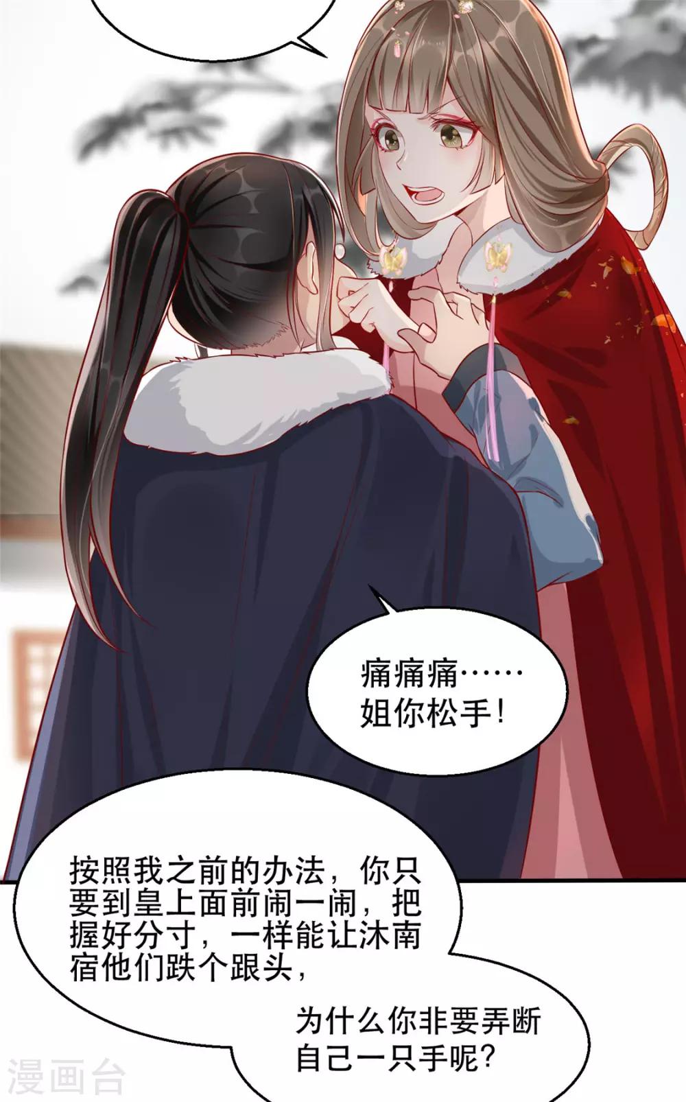 第17话 月下邂逅-第20话