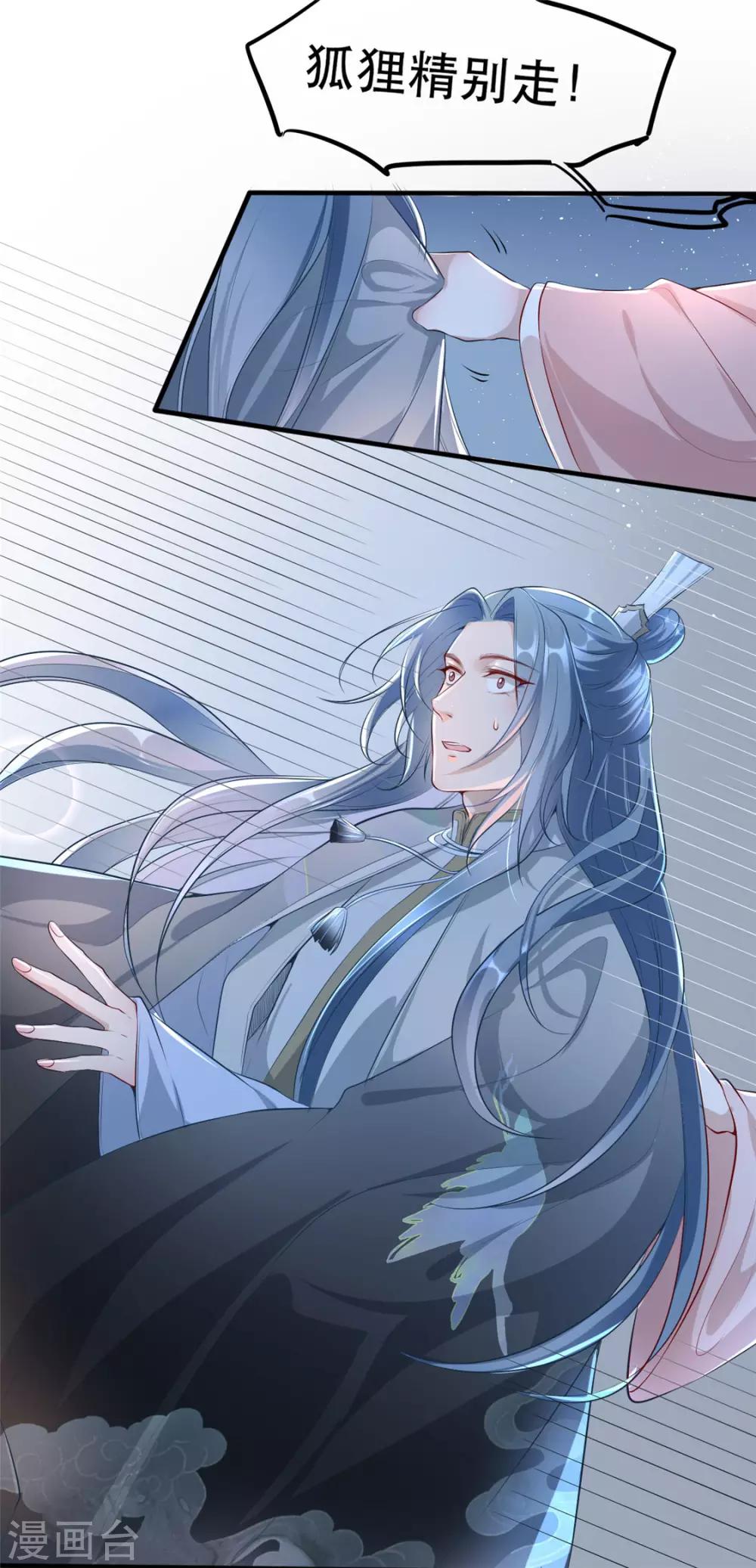 第17话 月下邂逅-第20话