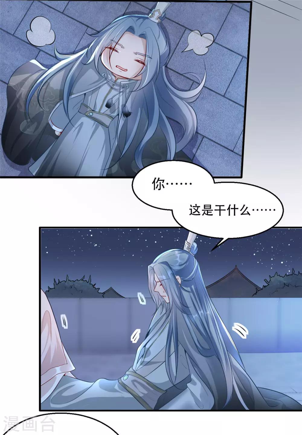 第17话 月下邂逅-第20话