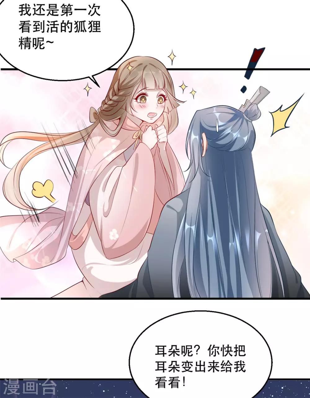 第17话 月下邂逅-第20话