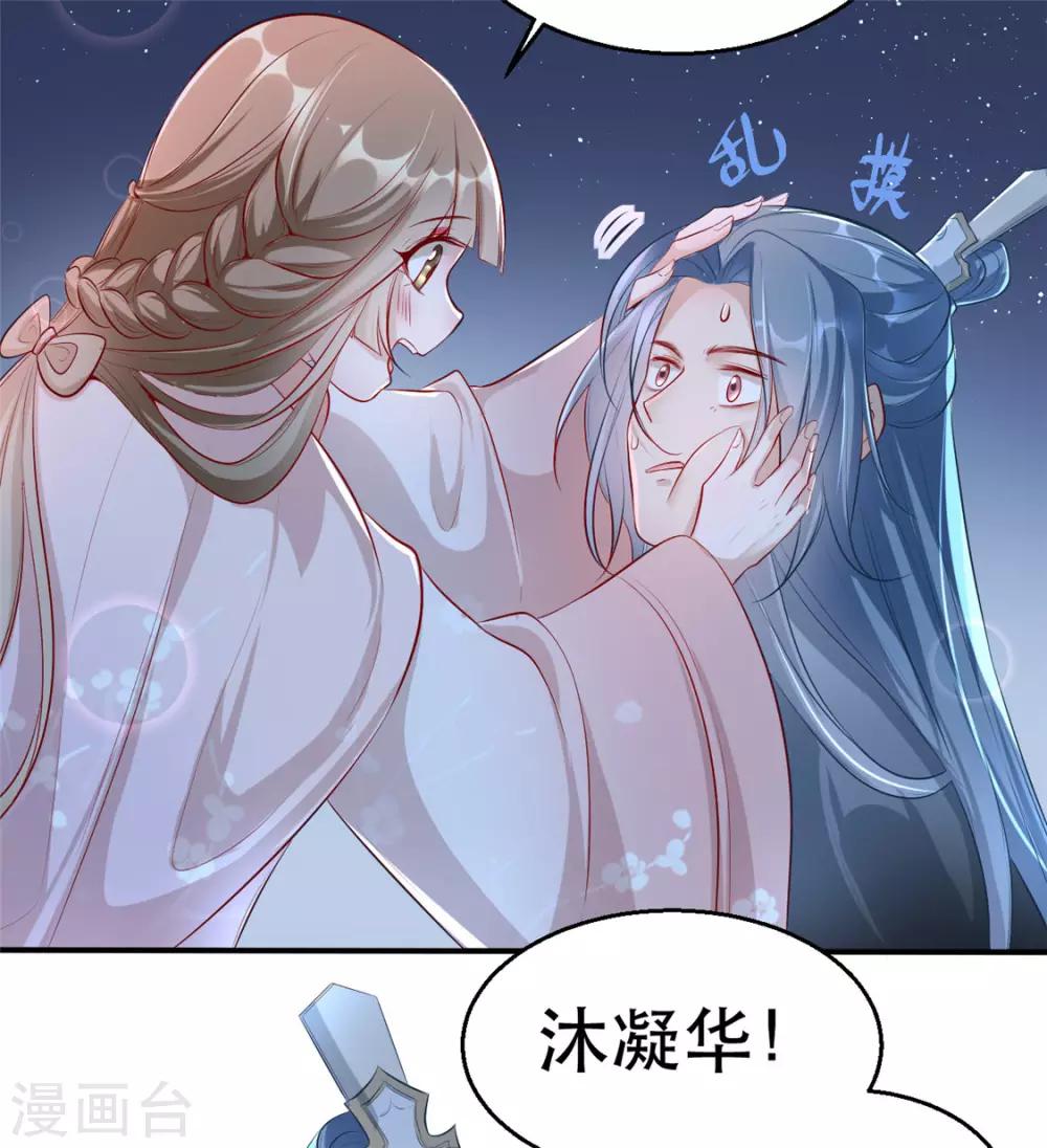 第17话 月下邂逅-第20话