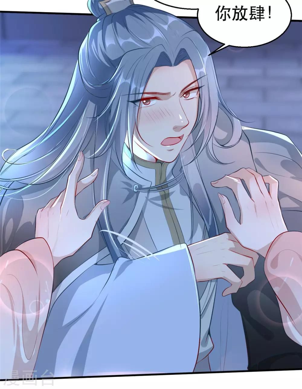 第17话 月下邂逅-第20话