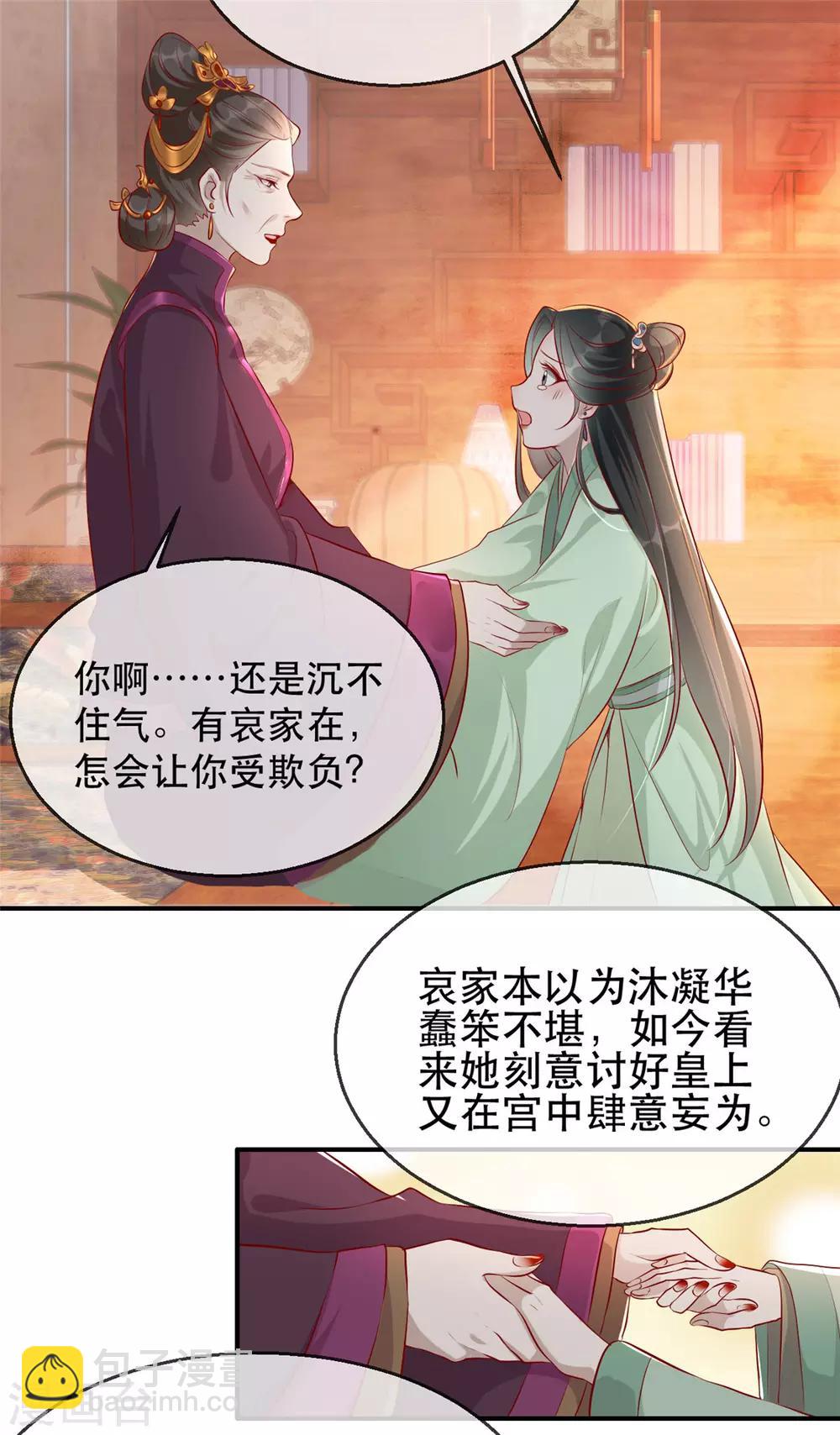 第17话 月下邂逅-第20话