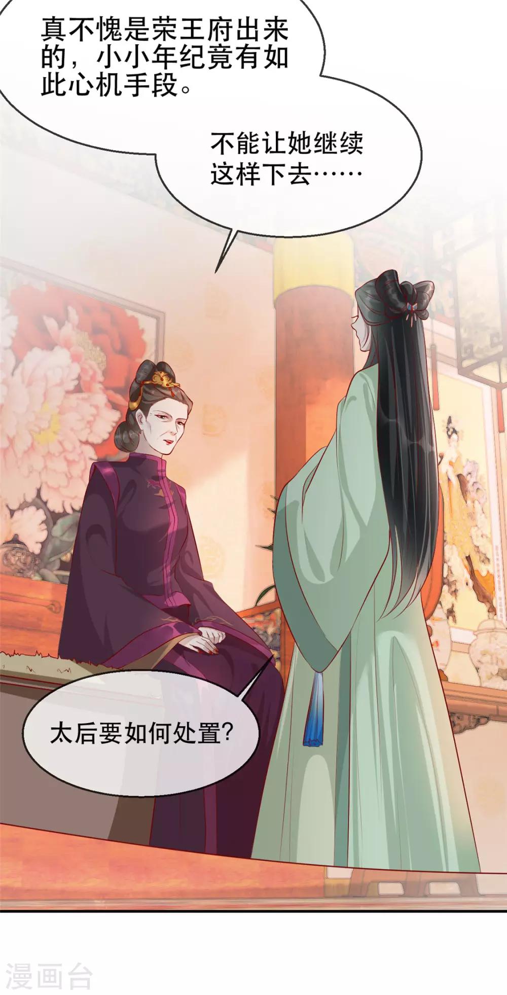 第17话 月下邂逅-第20话