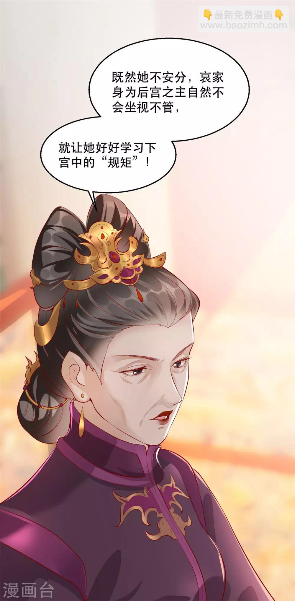 第17话 月下邂逅-第20话