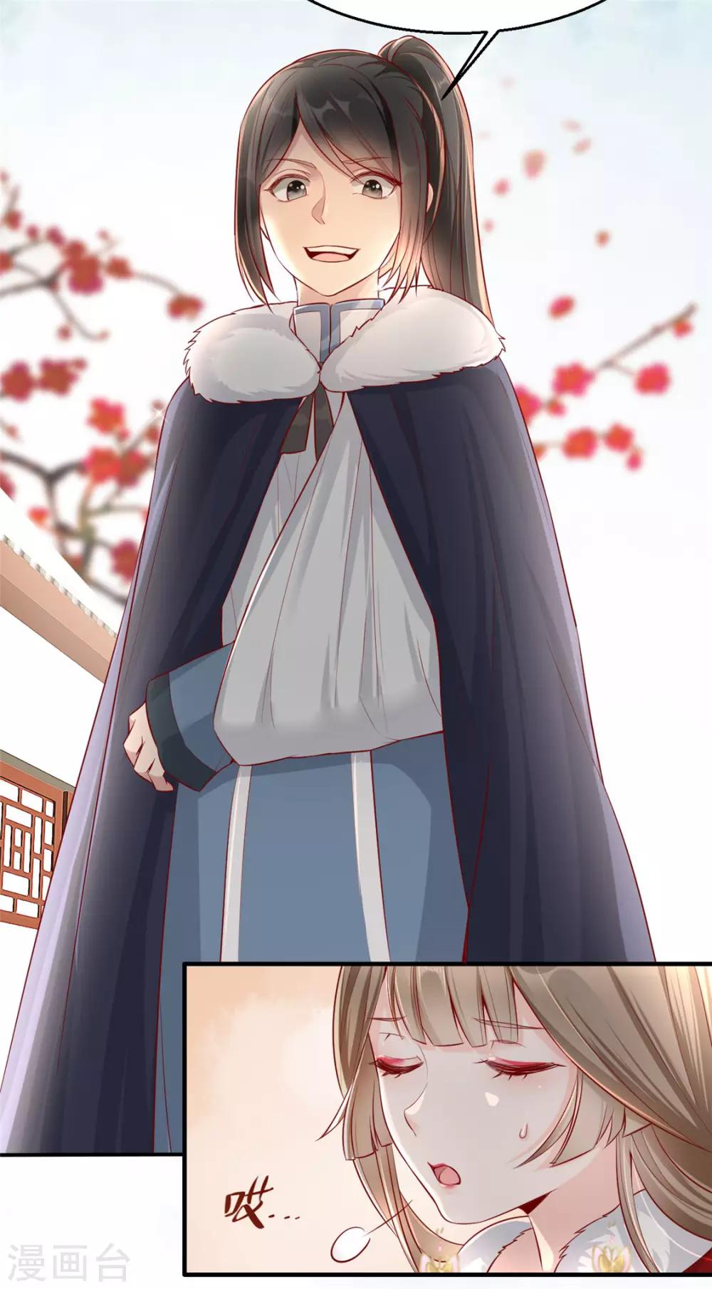 第17话 月下邂逅-第20话