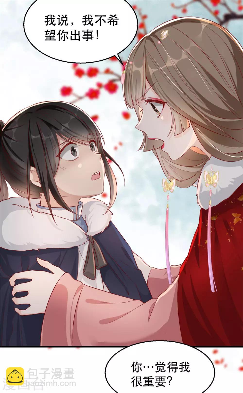 第17话 月下邂逅-第20话