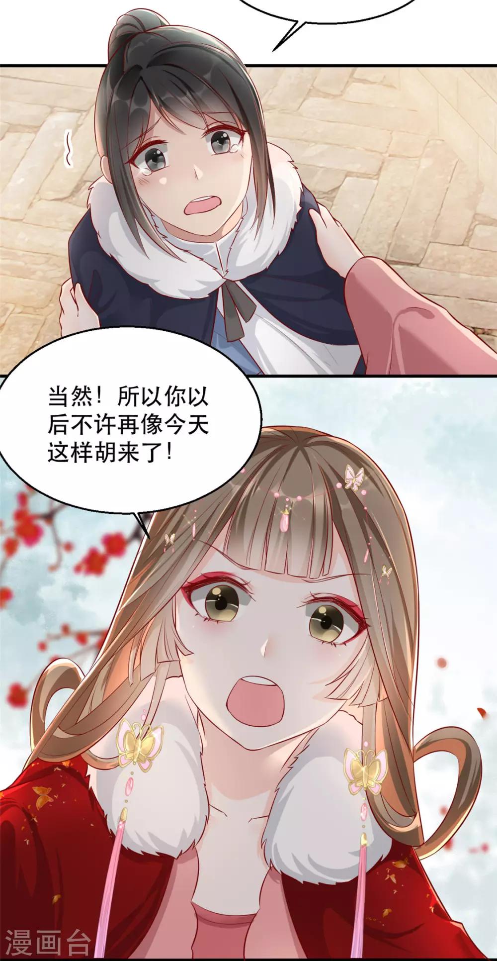 第17话 月下邂逅-第20话