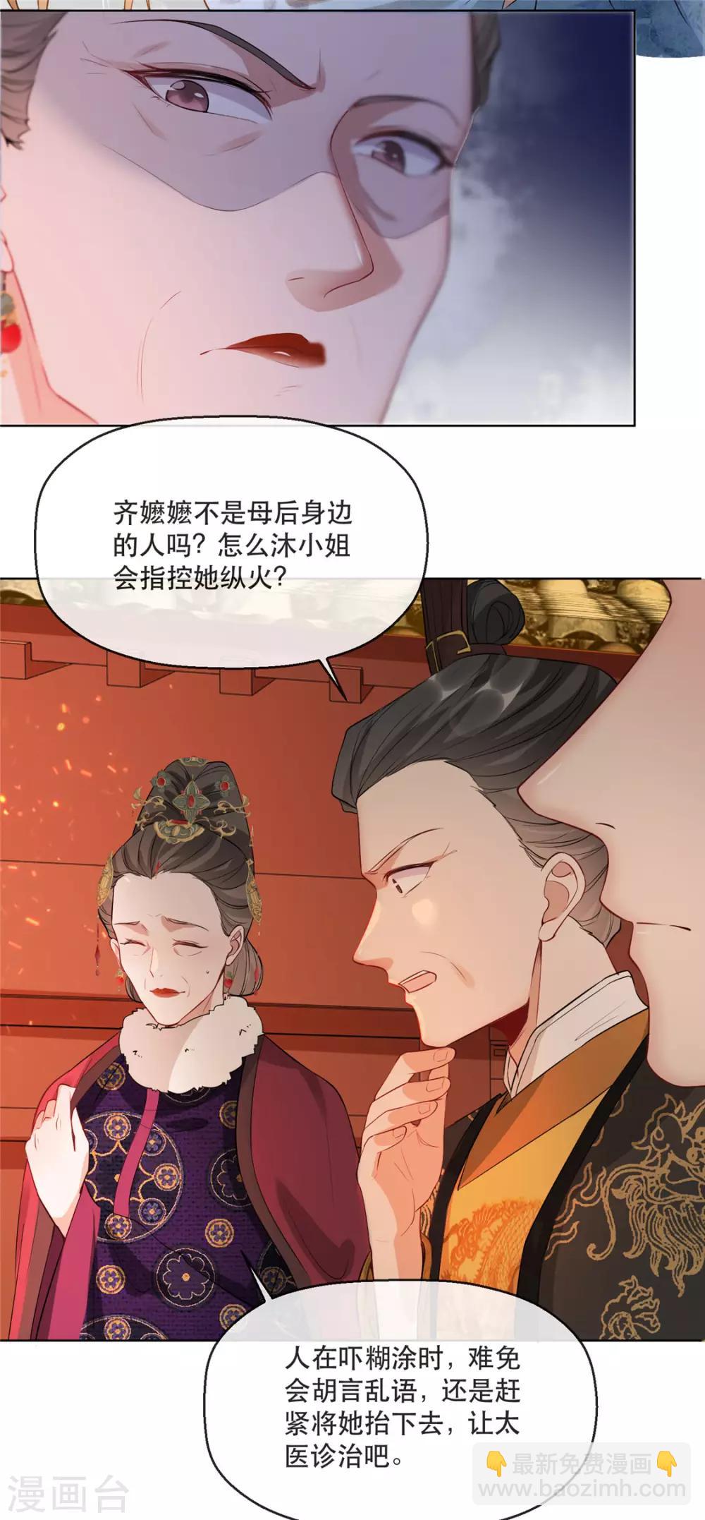 第19话 智斗太后-第22话