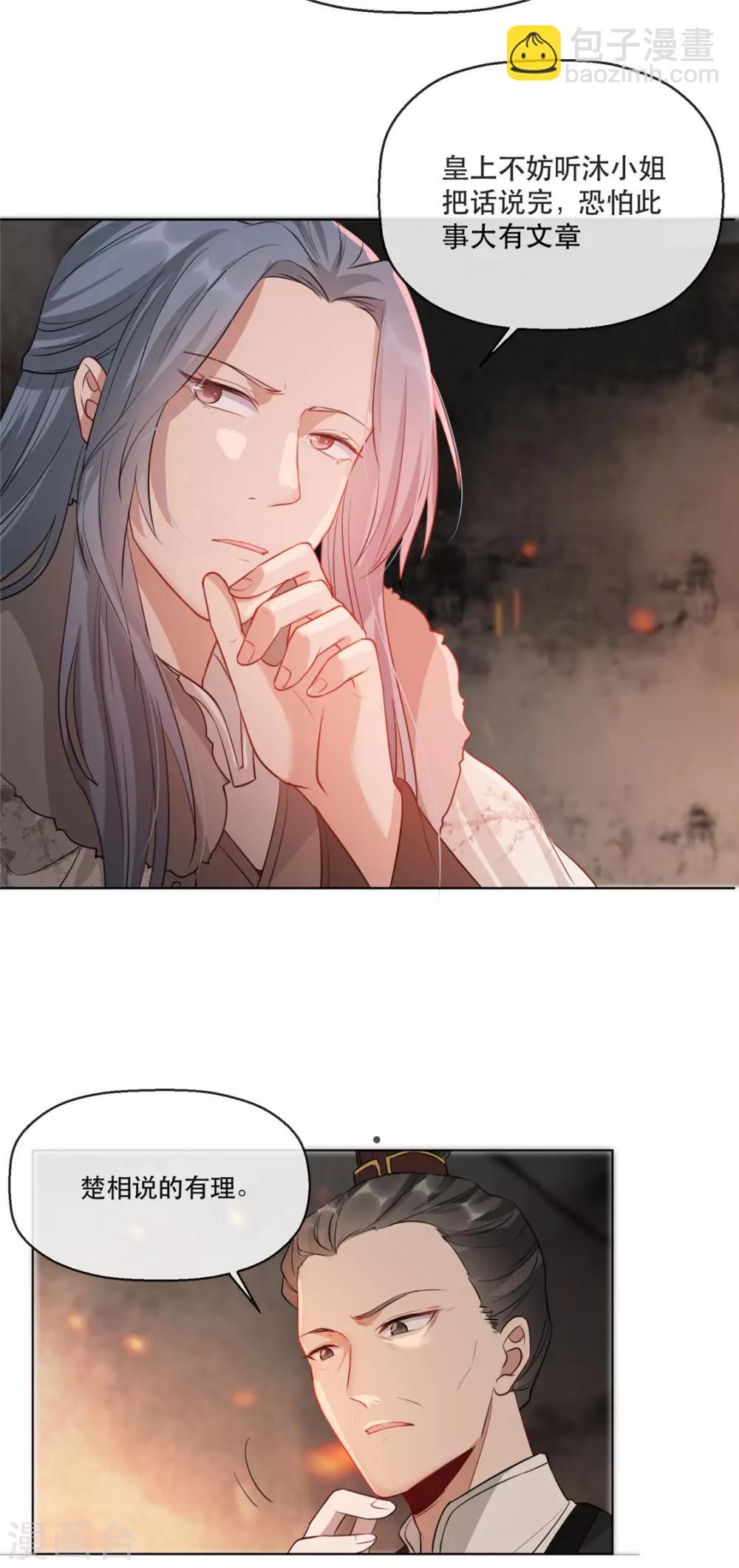 第19话 智斗太后-第22话