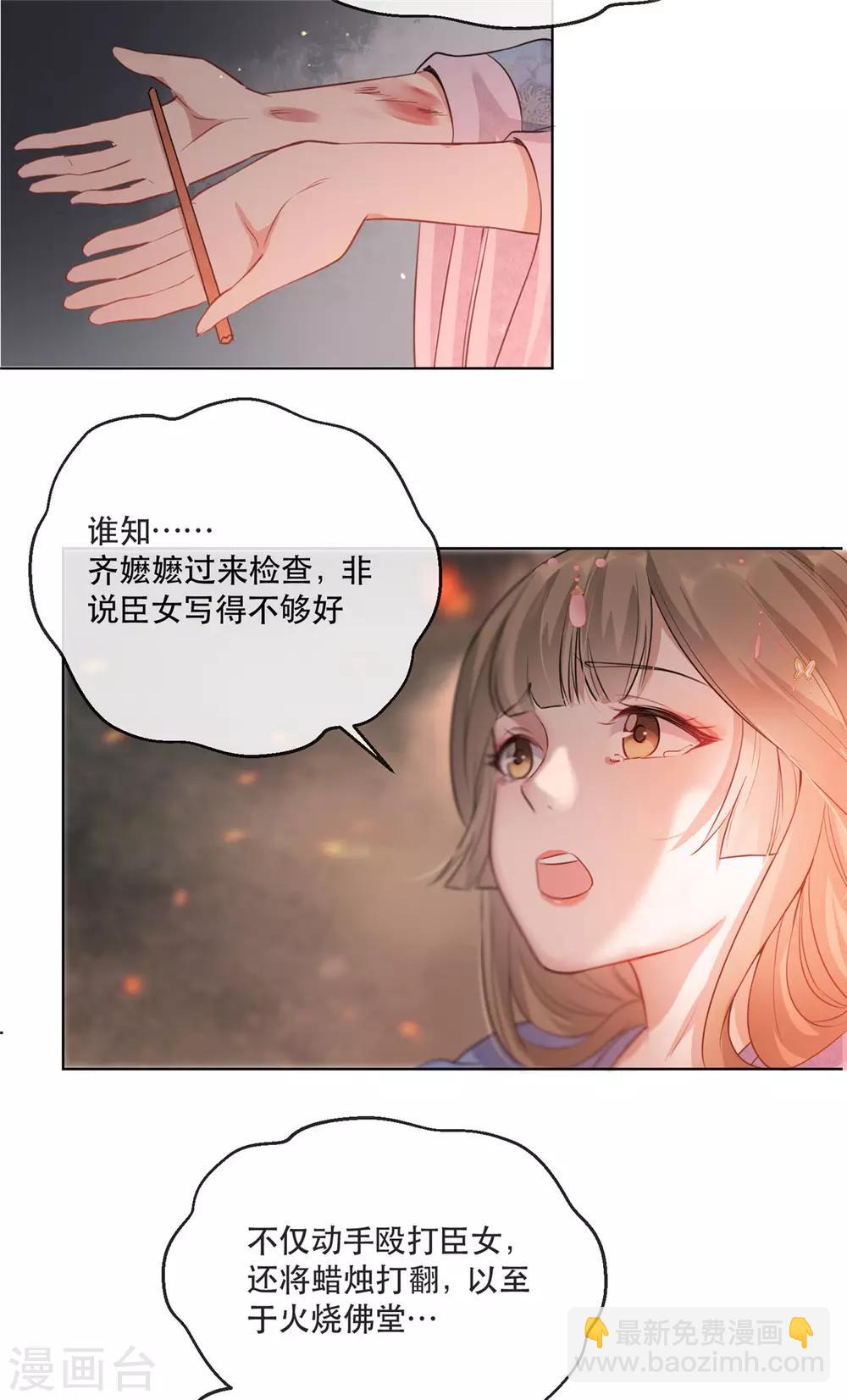 第19话 智斗太后-第22话