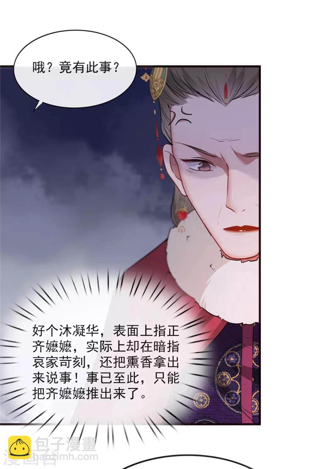 第19话 智斗太后-第22话