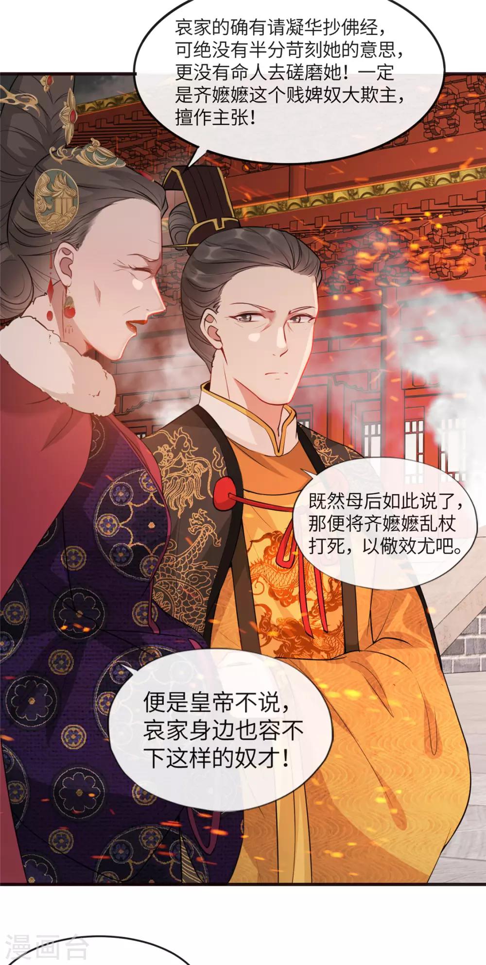 第19话 智斗太后-第22话