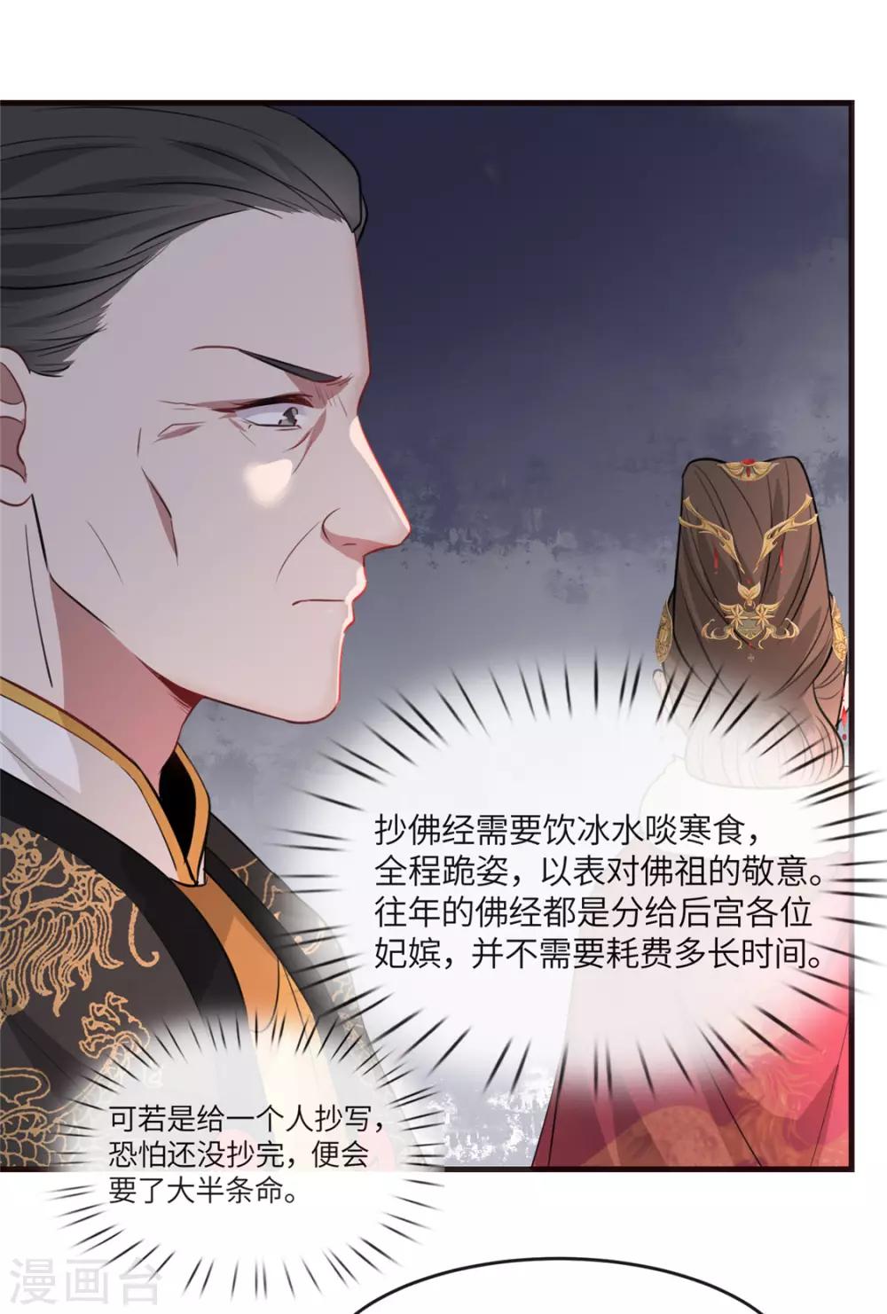 第19话 智斗太后-第22话