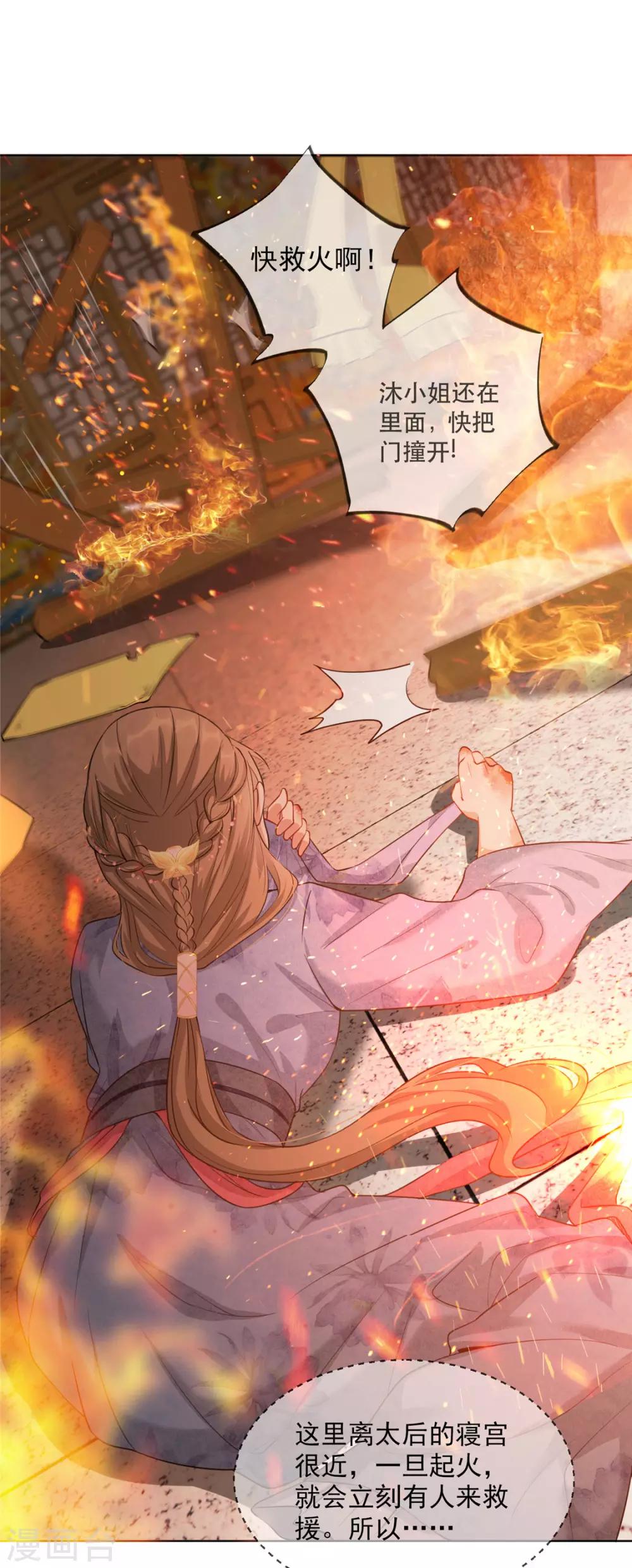 第19话 智斗太后-第22话