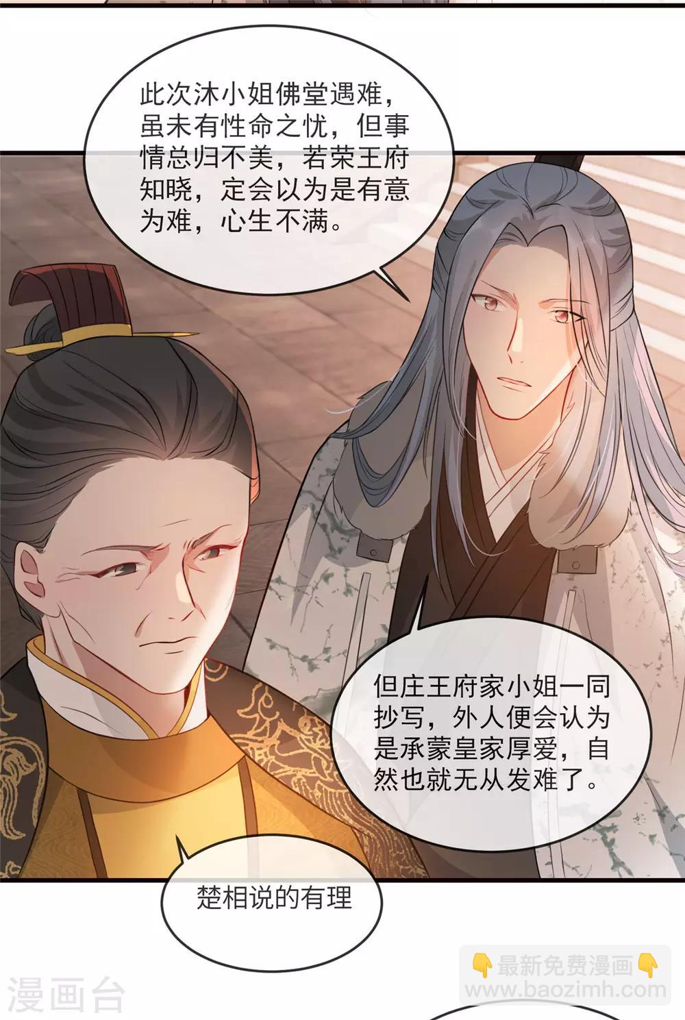 第19话 智斗太后-第22话