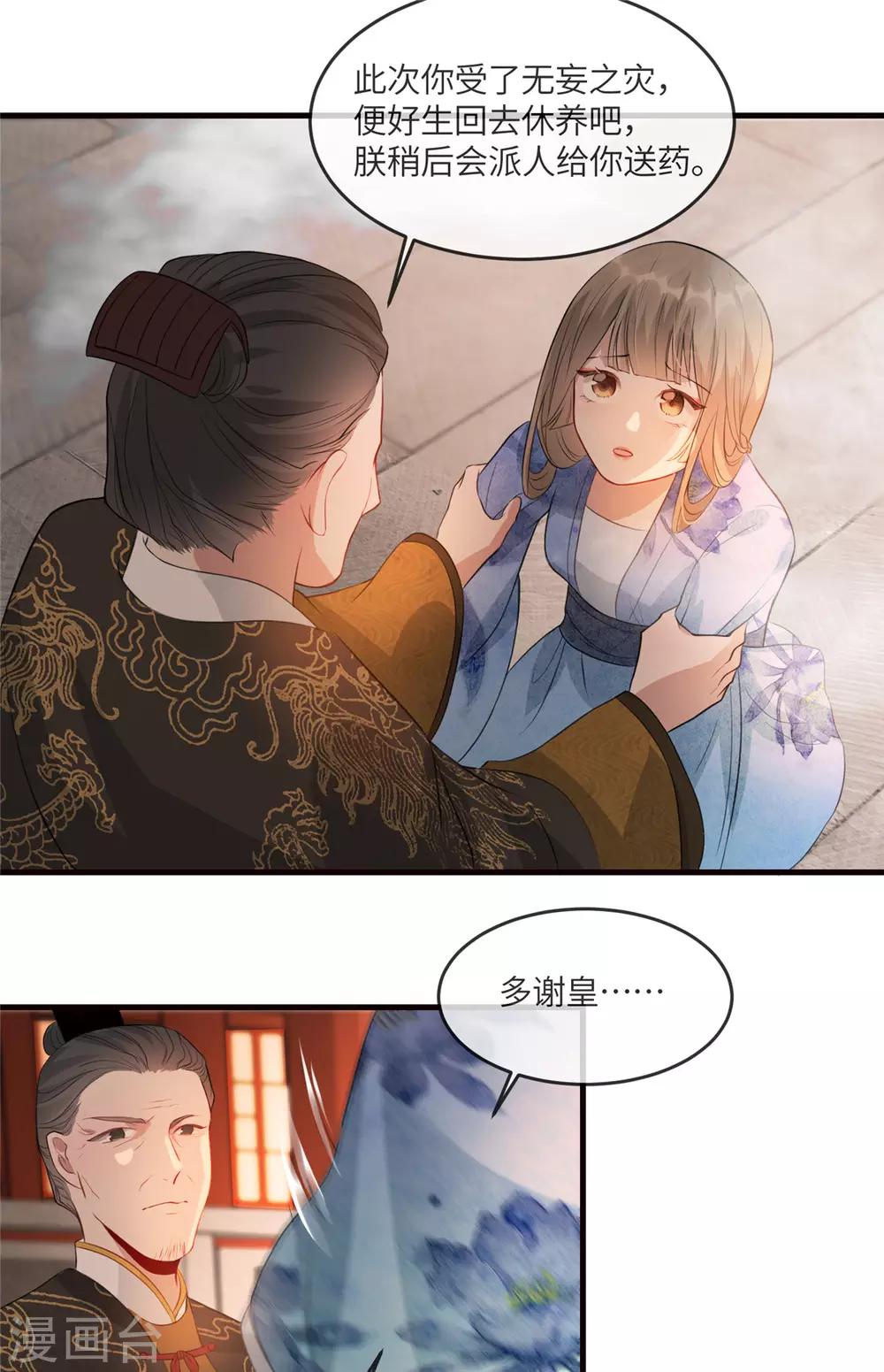 第19话 智斗太后-第22话