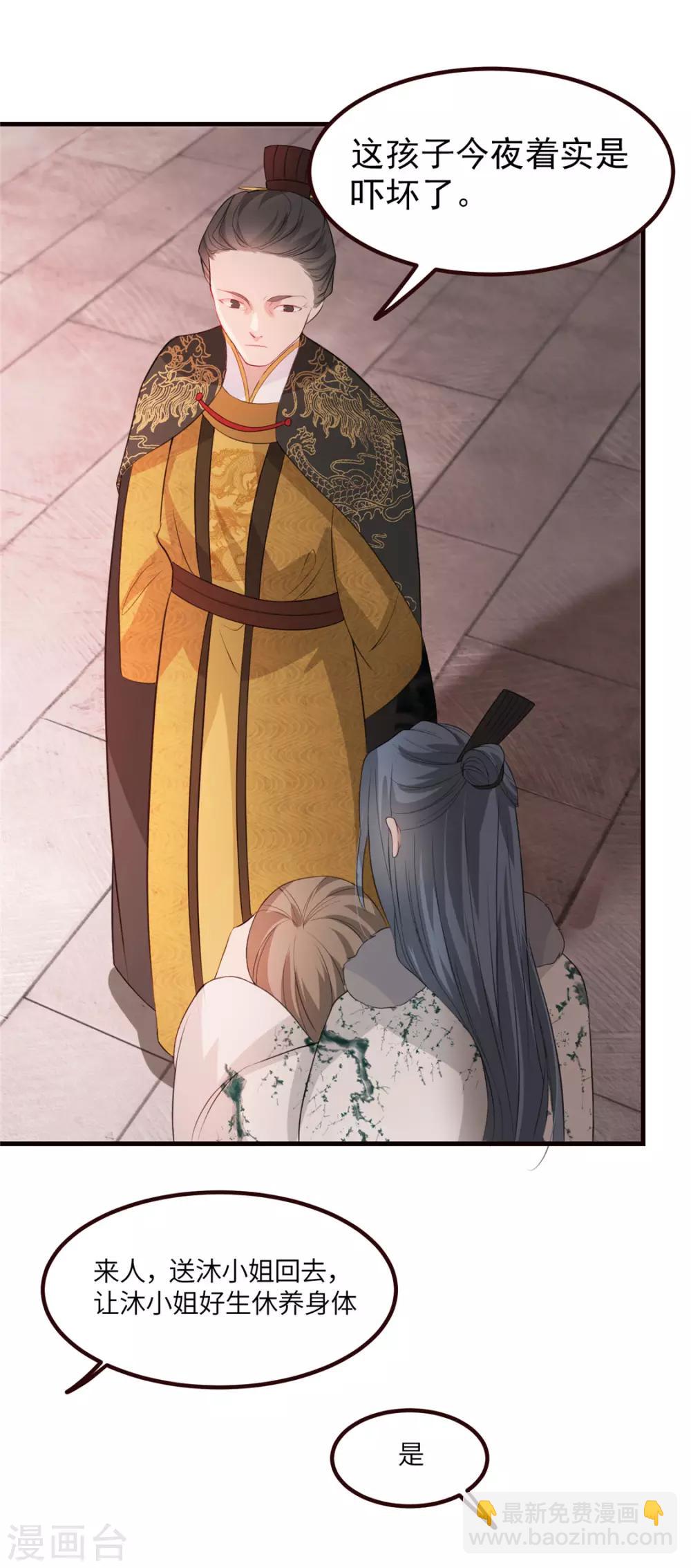 第19话 智斗太后-第22话