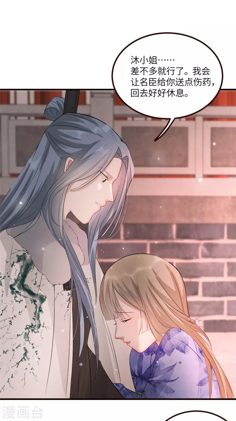 第19话 智斗太后-第22话