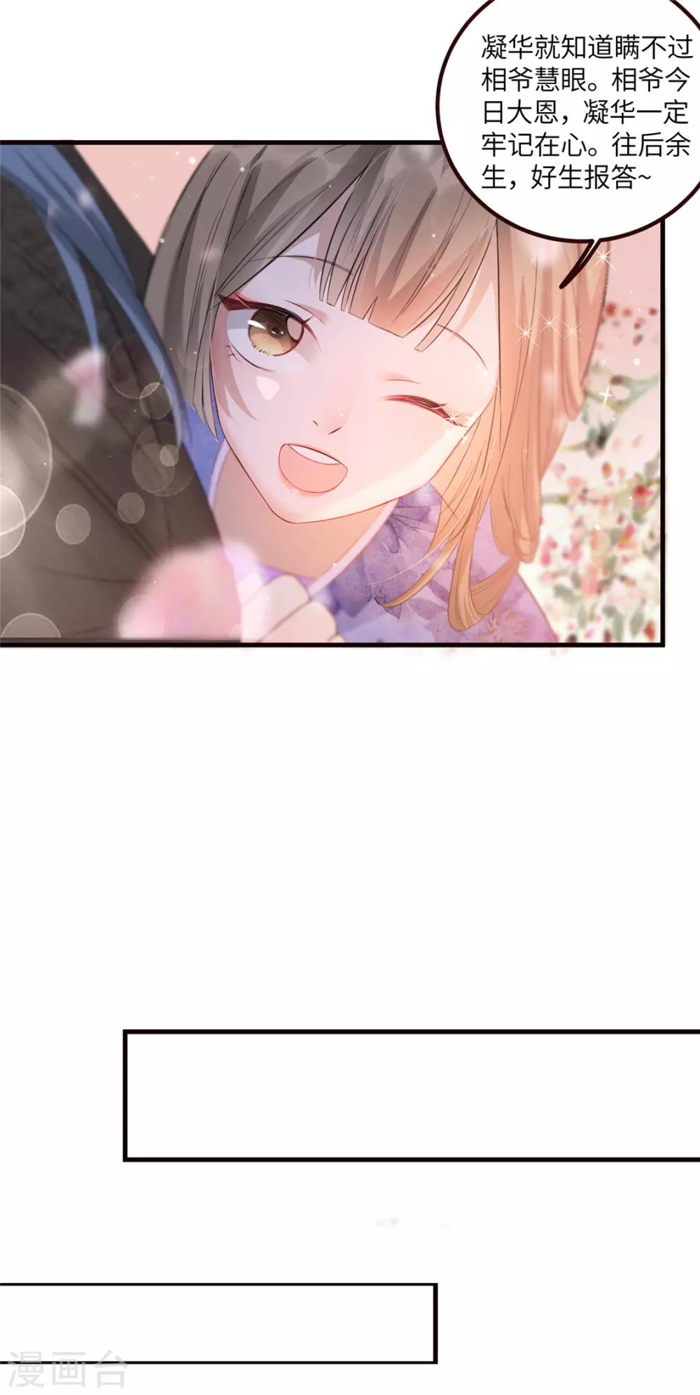 第19话 智斗太后-第22话