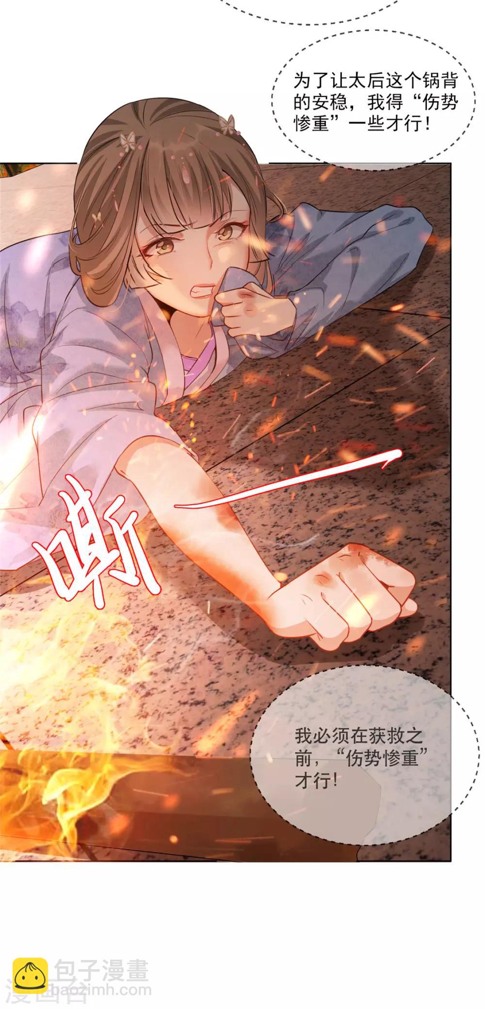 第19话 智斗太后-第22话