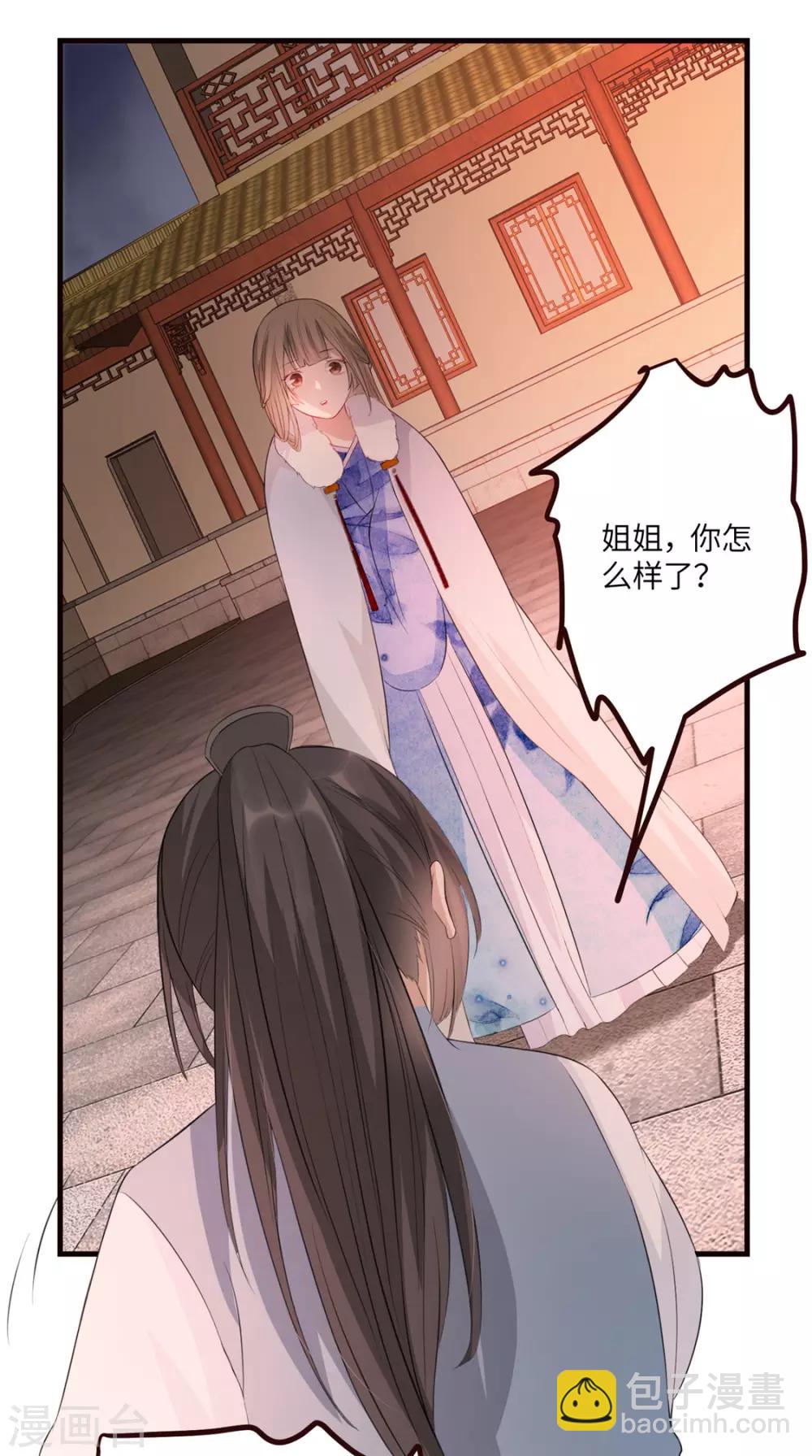 第19话 智斗太后-第22话