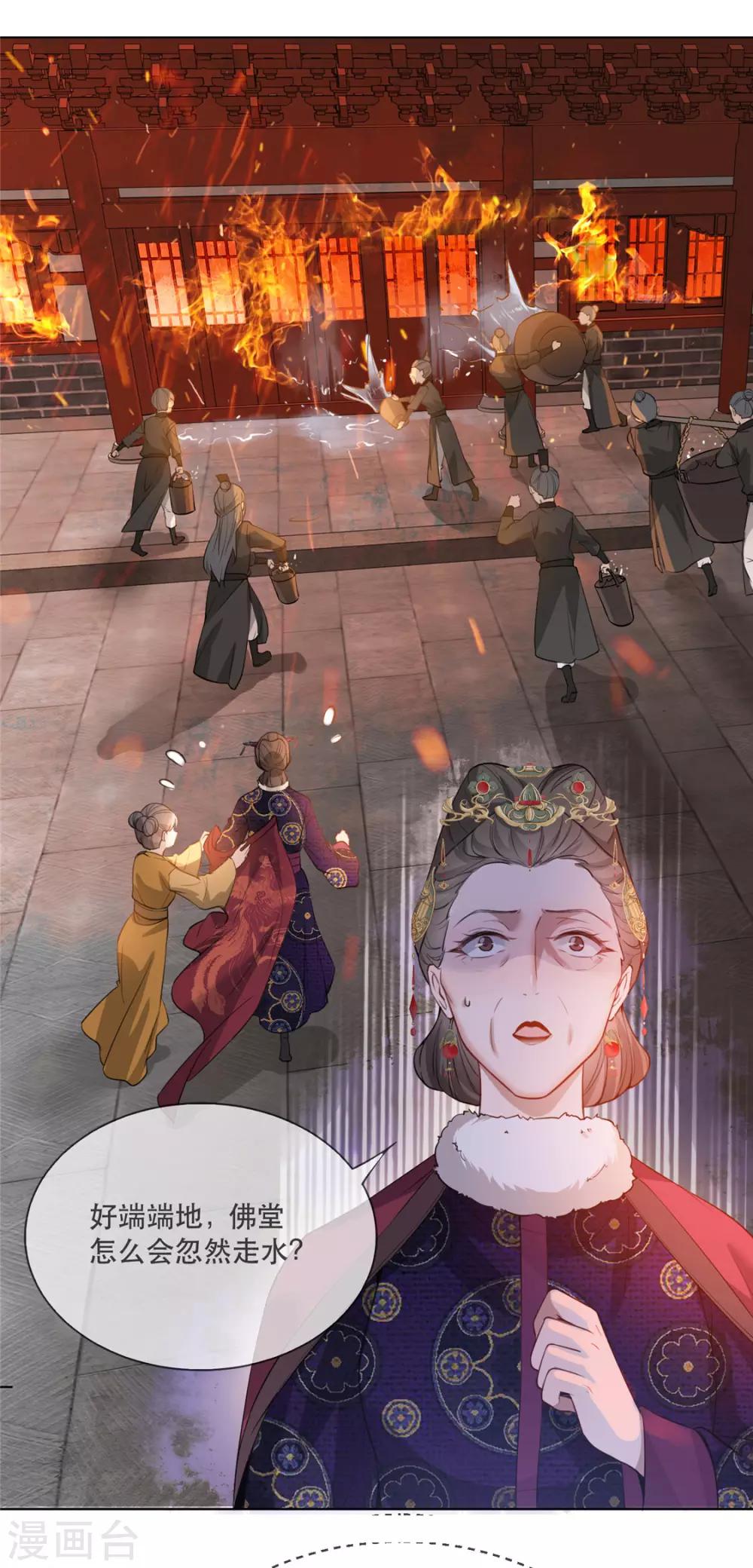 第19话 智斗太后-第22话