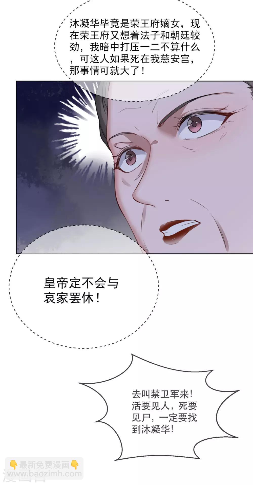 第19话 智斗太后-第22话