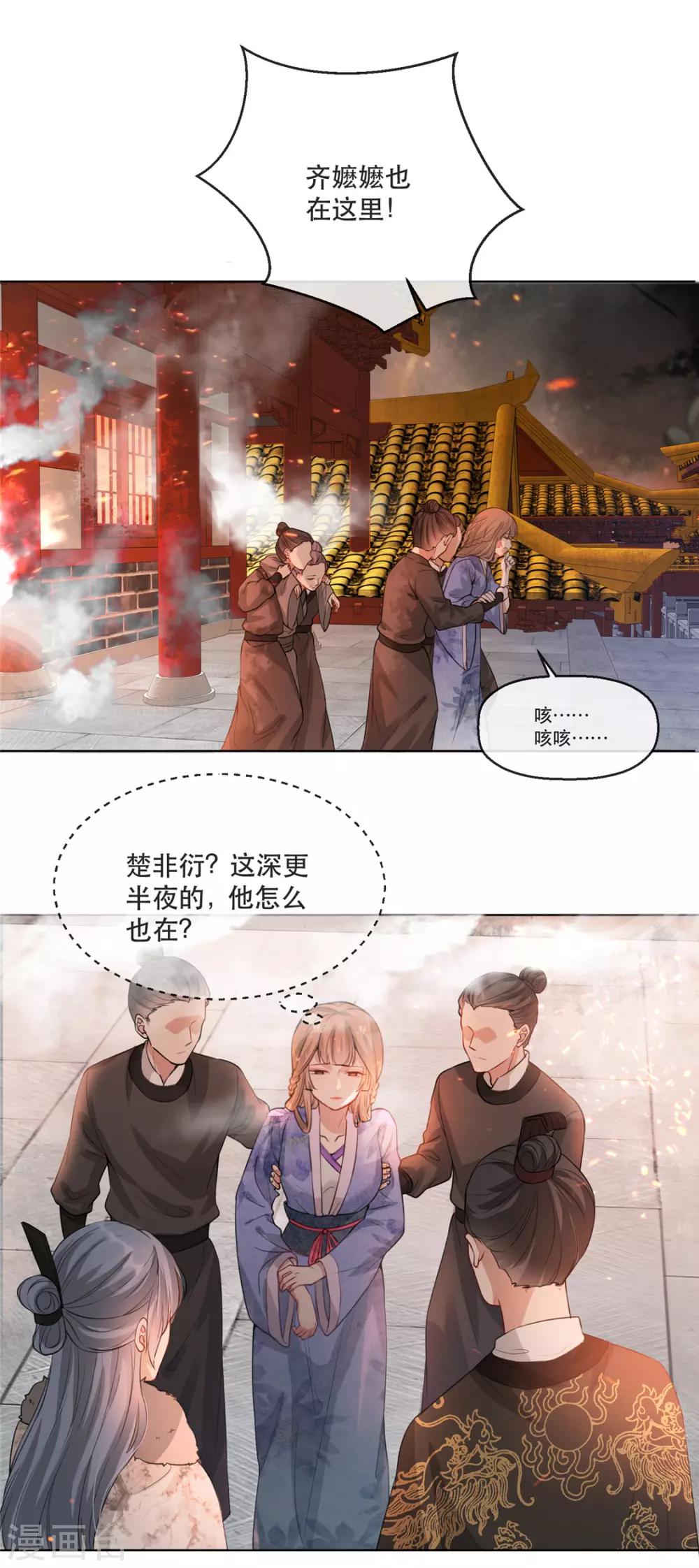 第19话 智斗太后-第22话