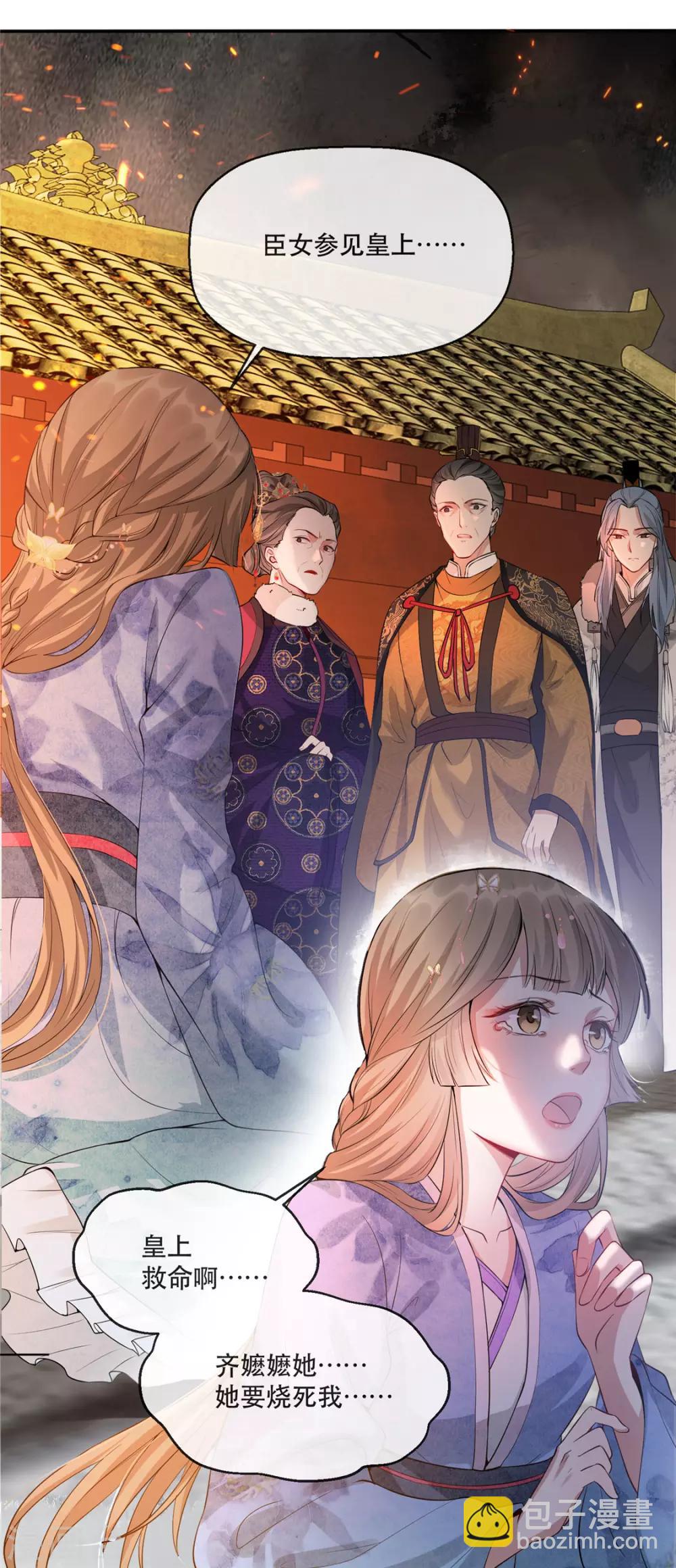 第19话 智斗太后-第22话
