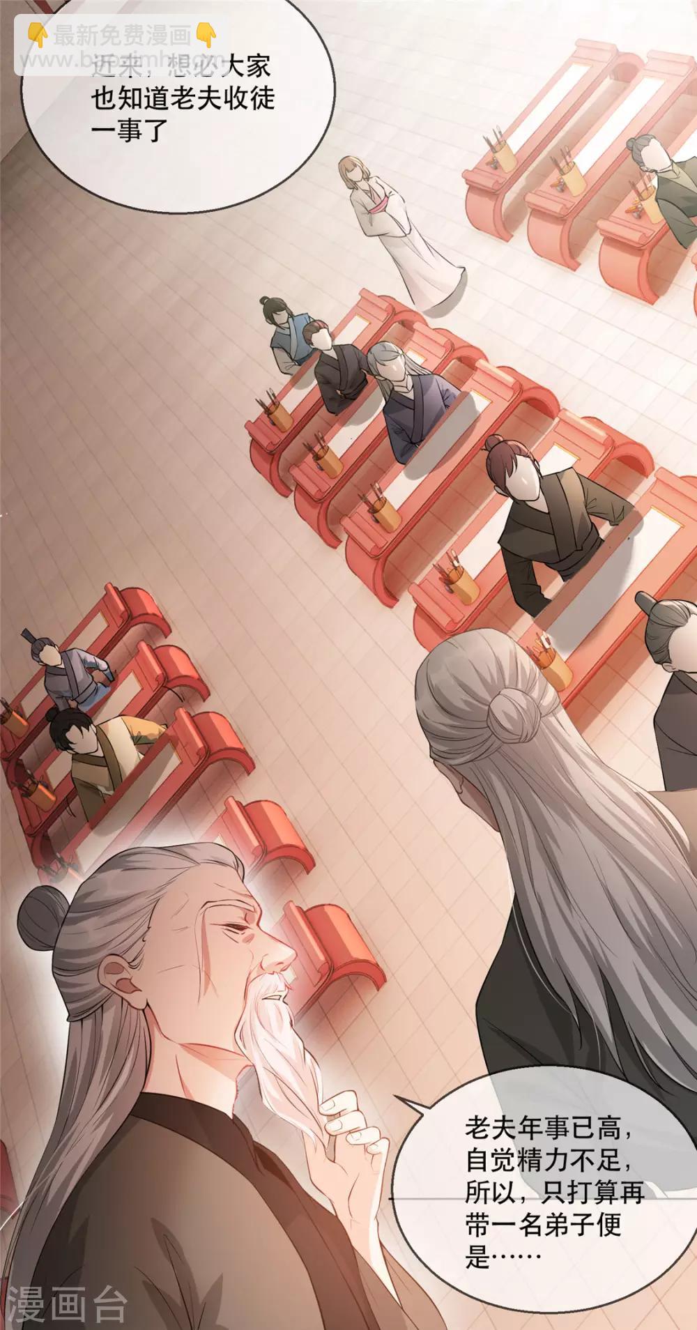 第21话 拜师礼-第24话