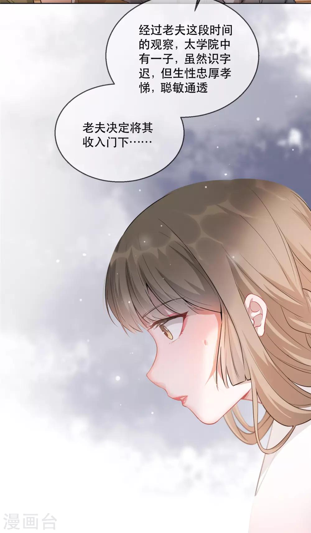 第21话 拜师礼-第24话