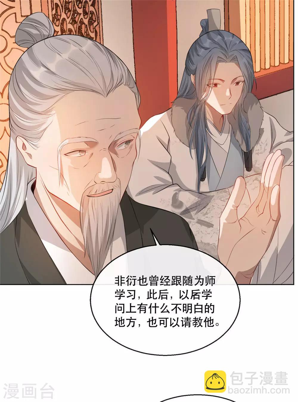 第21话 拜师礼-第24话