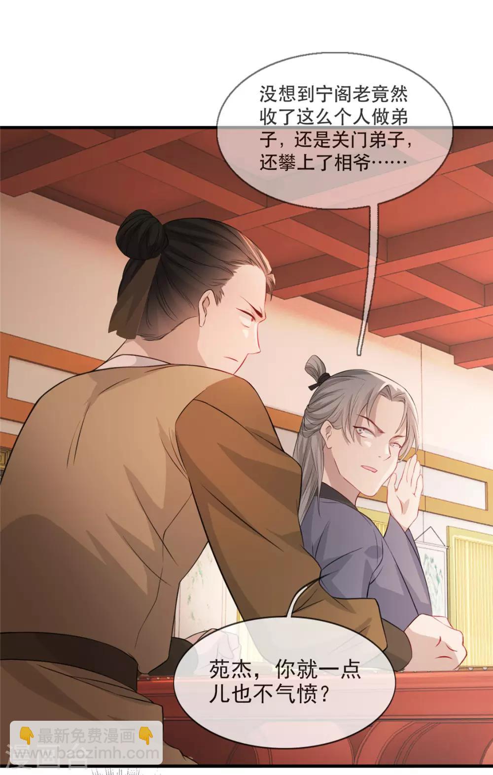 第21话 拜师礼-第24话