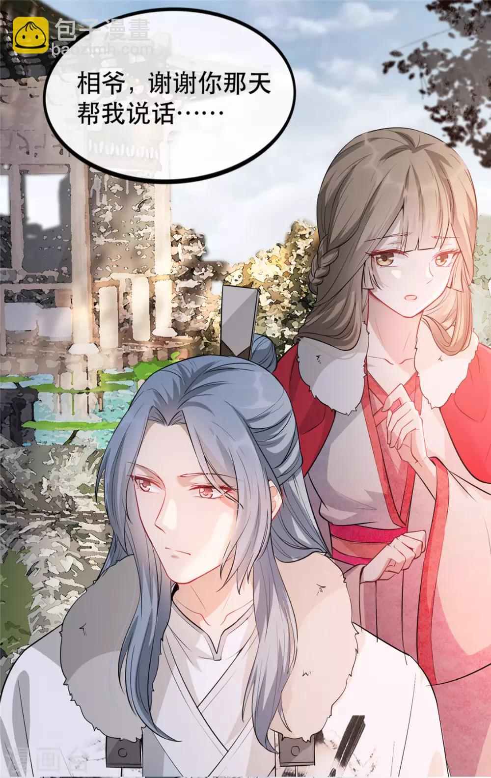 第21话 拜师礼-第24话