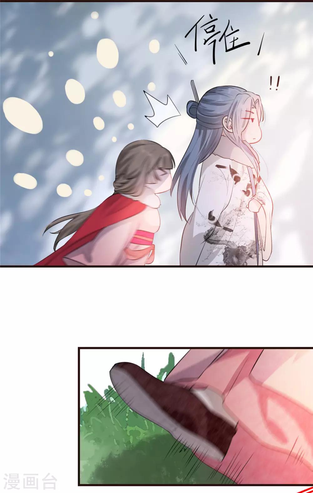 第21话 拜师礼-第24话