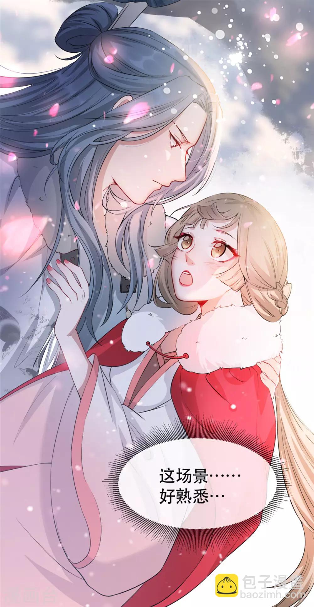 第21话 拜师礼-第24话