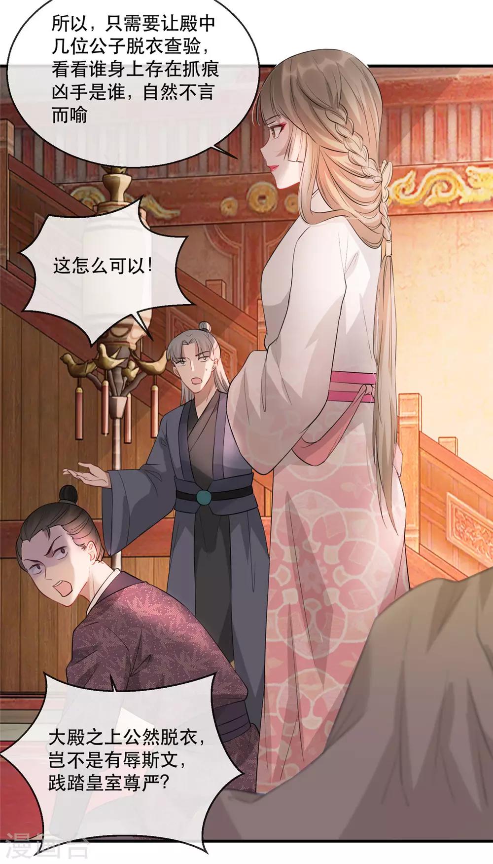 第23话 真相大白-第26话