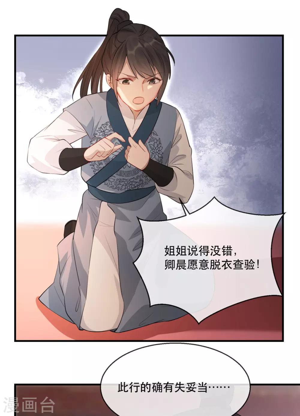 第23话 真相大白-第26话