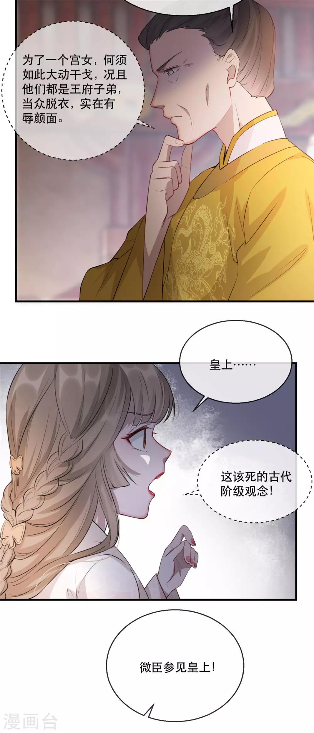 第23话 真相大白-第26话