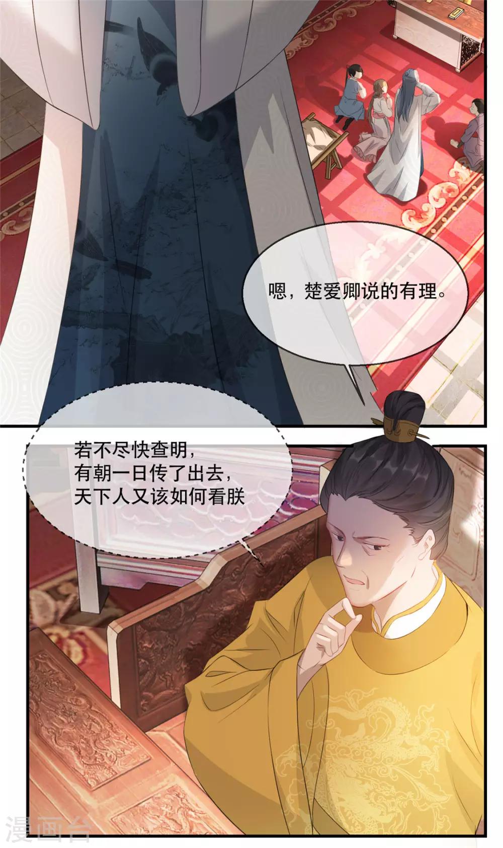 第23话 真相大白-第26话