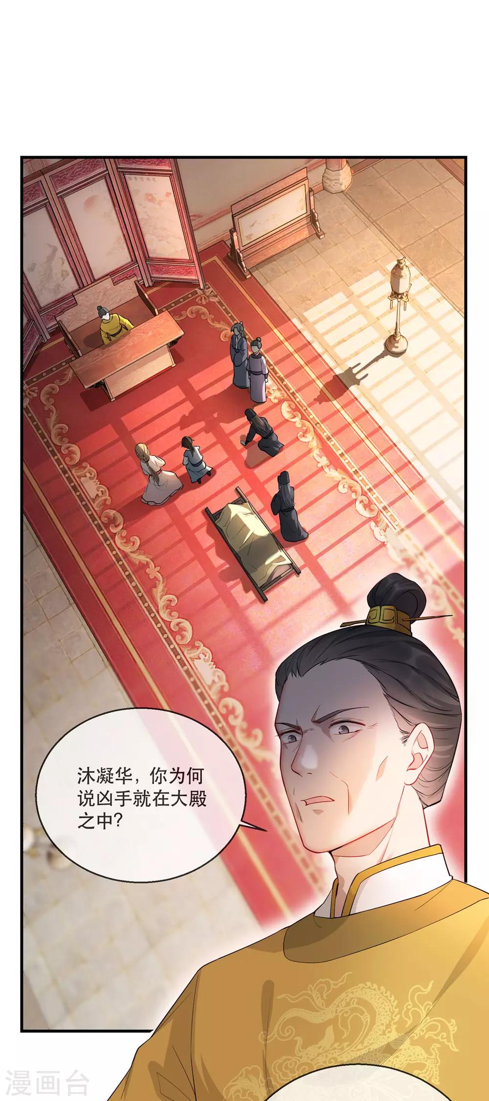 第23话 真相大白-第26话