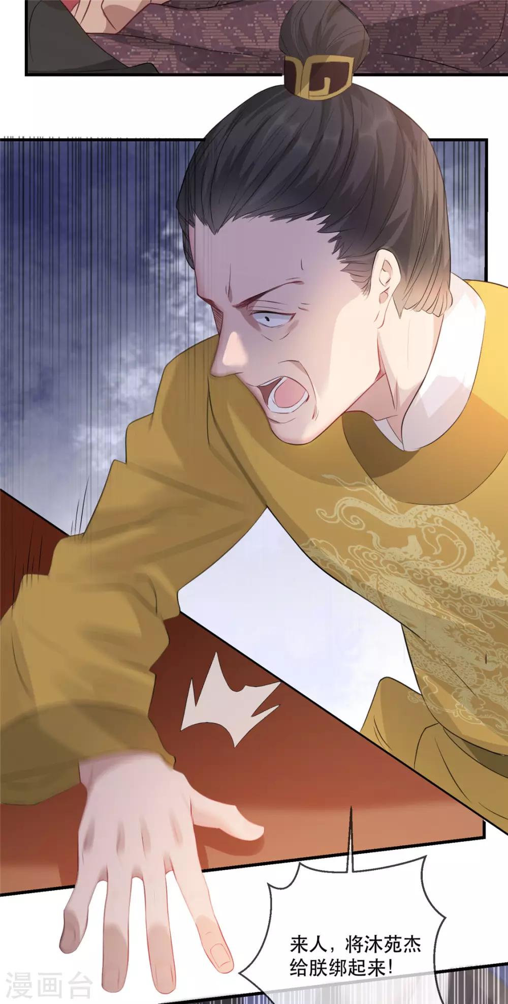 第23话 真相大白-第26话