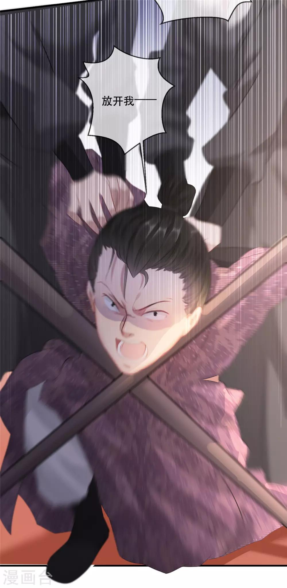 第23话 真相大白-第26话