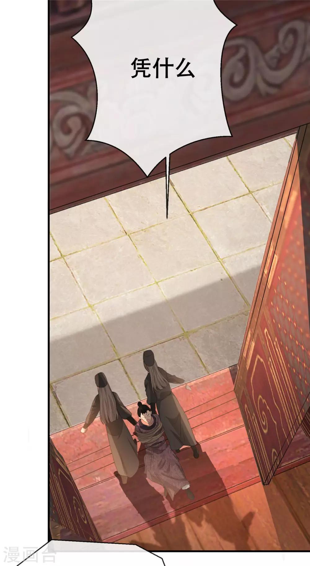 第23话 真相大白-第26话